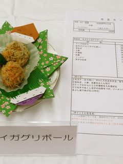 モズクイガグリボール-レシピのメイン写真