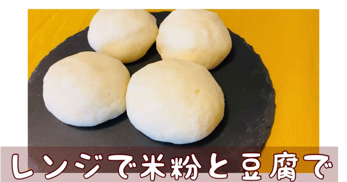 おこめぱんページ IYOTO(いよと) | 完全グルテンフリー米粉パン・米粉スイーツ専門