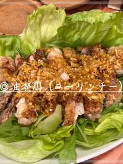 油淋鶏(ユーリンチー)-レシピのメイン写真