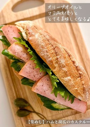 【楽めし】ハムと胡瓜のカスクルート-レシピのメイン写真