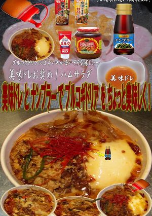 美味ドレとナンプラーでプルコギドリア！-レシピのメイン写真