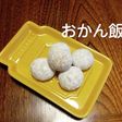 【米粉】基本のスノーボール