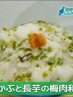 めかぶと長芋の梅肉和え-レシピのメイン写真