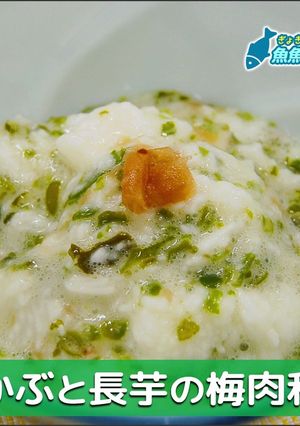 めかぶと長芋の梅肉和え-レシピのメイン写真