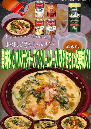 美味ドレとチーズでクリームスープパスタ！-レシピのメイン写真
