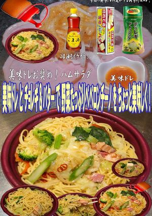 美味ドレとチョレギバターでペペロンチーノ-レシピのメイン写真