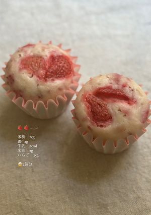 離乳食　卵不使用いちごの蒸しパン-レシピのメイン写真