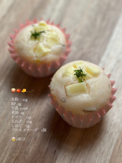離乳食 卵不使用おかず蒸しパン-レシピのメイン写真
