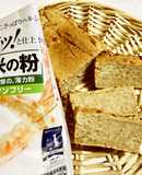 ロカボ♡ ごま・豆腐・塩麹の米粉ケーキ
