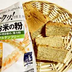 รูปของ ロカボ♡ ごま・豆腐・塩麹の米粉ケーキ