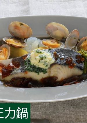 鰆のバタポン蒸し【圧力鍋】-レシピのメイン写真
