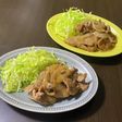 米粉がコツ!豚こまの生姜焼き