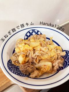 玉ねぎ麹で豚キム-レシピのメイン写真