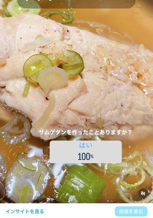 簡単サムゲタン（電気圧力鍋）-レシピのメイン写真