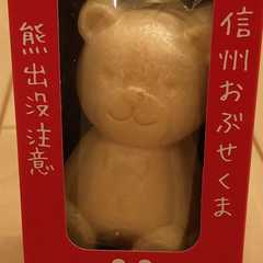 รูปของ アレンジ！カフェオレ風味のクマさん