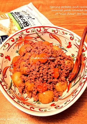 米粉で簡単✨挽肉多めで大満足の春肉じゃが-レシピのメイン写真