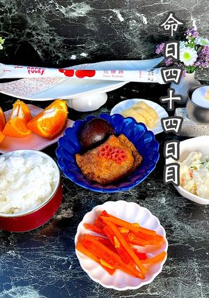 令和五年 弥生二十三日 お供え-レシピのメイン写真