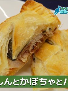 にしんとかぼちゃのパイ-レシピのメイン写真