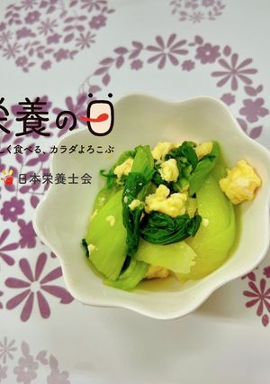 青梗菜と卵のさっぱり和え-レシピのメイン写真