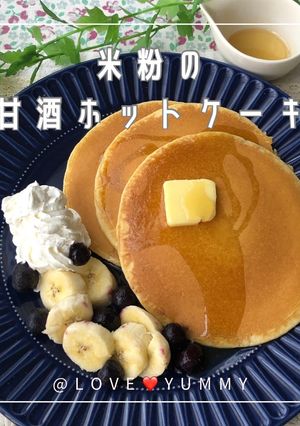 ☆米粉活用☆米粉と甘酒のホットケーキ-レシピのメイン写真