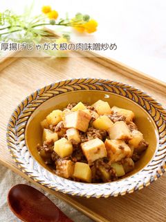 厚揚げじゃが大根の肉味噌炒め-レシピのメイン写真