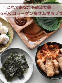 梅ダレが決め手!サムギョプサル-レシピのメイン写真