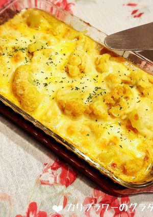 カリフラワーのアンチョビカレーグラタン♪-レシピのメイン写真