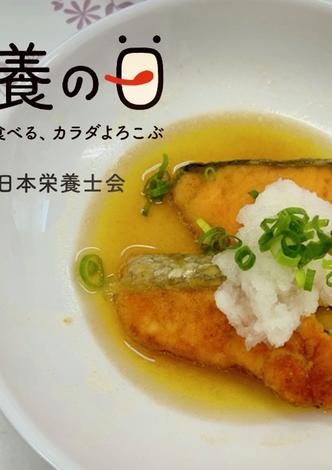 鮭の揚げ出し〜おろしポン酢がけ〜-レシピのメイン写真