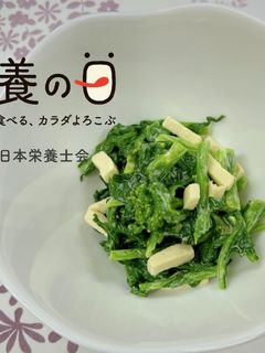 高野豆腐と菜の花のわさびマヨ和え-レシピのメイン写真