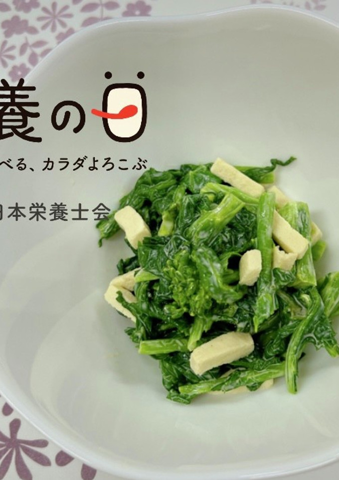 高野豆腐と菜の花のわさびマヨ和え-レシピのメイン写真