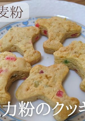 【小麦粉】強力粉でサクサククッキー-レシピのメイン写真