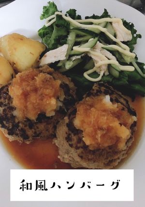 ♪ いつもの和風ハンバーグ♪-レシピのメイン写真