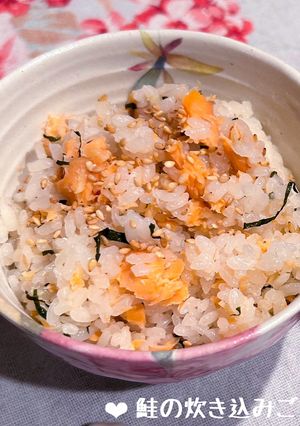 大葉がさわやか♡鮭の炊き込みご飯♪-レシピのメイン写真