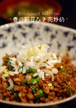 菜の花入り納豆ひき肉炒め-レシピのメイン写真