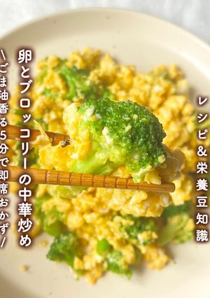 \5分おかず/卵とブロッコリーの中華炒め-レシピのメイン写真