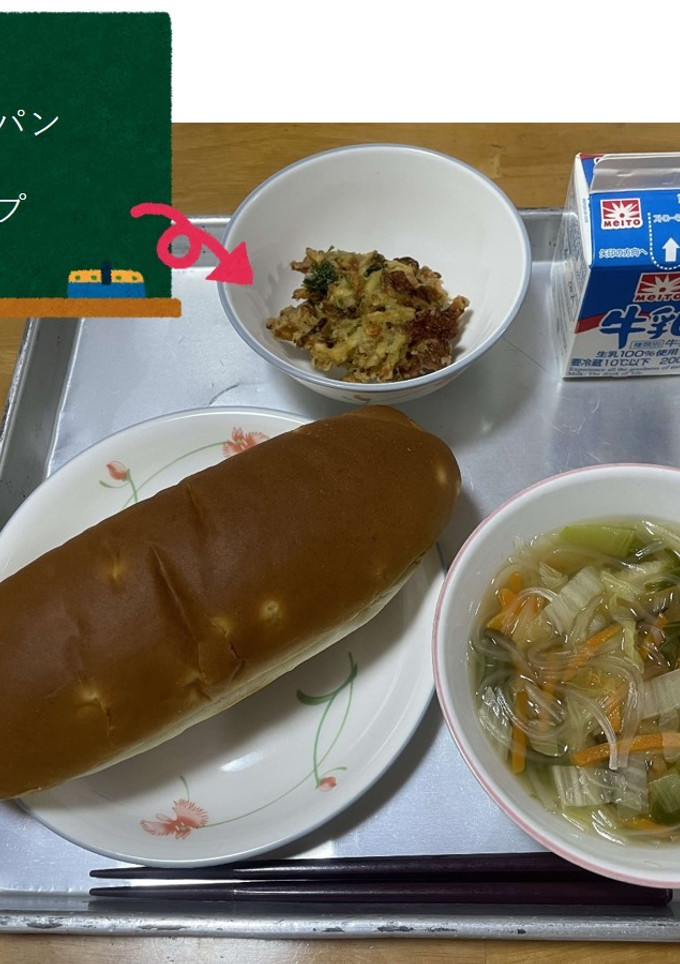 【学校給食】かきあげ-レシピのメイン写真