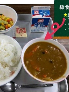 【学校給食】根菜カレーライス-レシピのメイン写真
