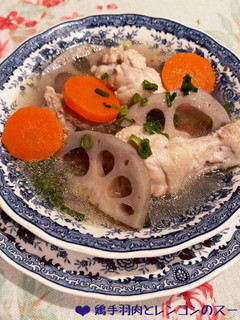 こぶ茶で鶏手羽肉とレンコンのスープ♪-レシピのメイン写真