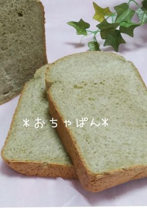 おちゃぱん HB早焼きで簡単!-レシピのメイン写真