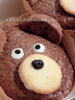 クマフィン-レシピのメイン写真