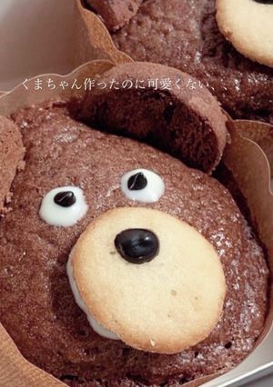 クマフィン-レシピのメイン写真