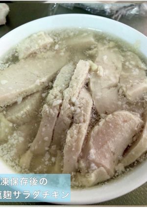 試作 解凍後のサラダチキンの加熱時間研究-レシピのメイン写真