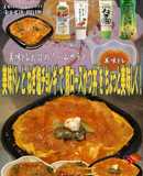 美味ドレとねぎ塩チョレギで豚ロースかつ丼
