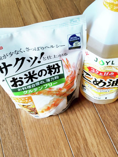 米粉でサクッと揚げ物-レシピのメイン写真