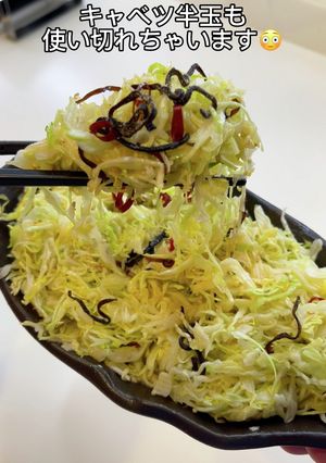 鬼痩せ塩こんキャベツ-レシピのメイン写真
