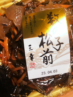 三幸の松前漬けに人参の千切りを足す-レシピのメイン写真