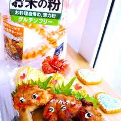 รูปของ 米粉活用♪北海道ザンギご当地グルメレシピ