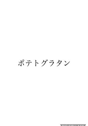 ポテトグラタン-レシピのメイン写真