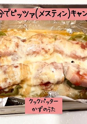米粉でピッツァ(メスティン)キャンプメシ-レシピのメイン写真