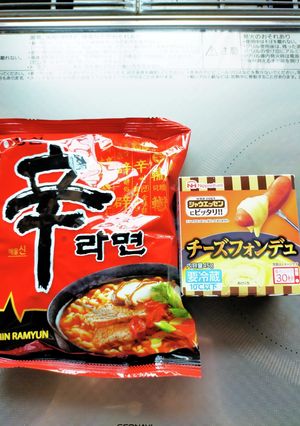 チーズフォンデュ風 辛ラーメン-レシピのメイン写真
